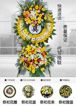 四川成都青白江区红阳街道青江路社区花圈代送